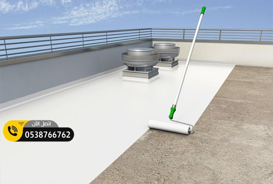 شركة عوازل اسطح ضد تسرب المياة الدمام