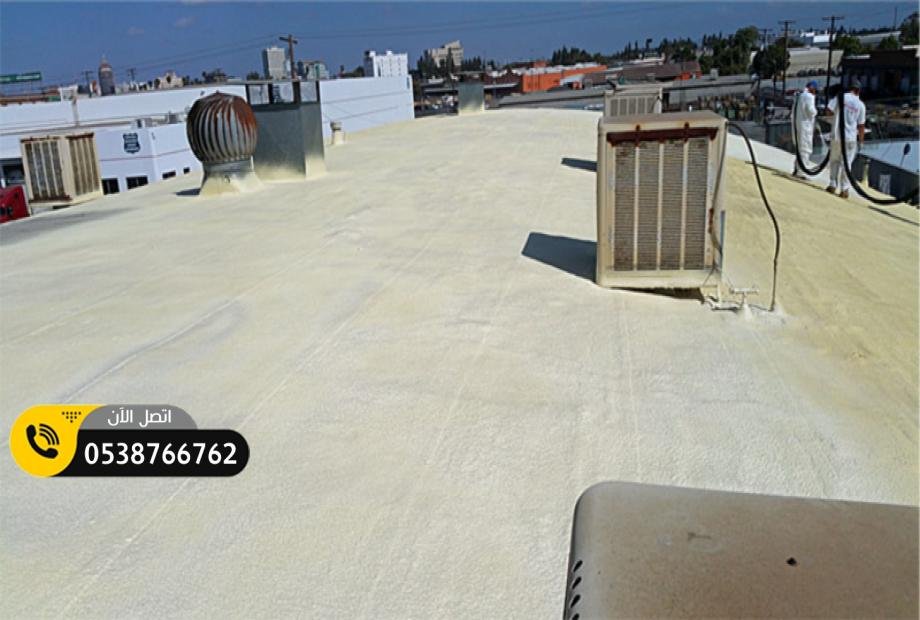 عازل سوبر امريكي يمنع تسرب المياه والامطار للسطوح والهناقر بالدمام سعر المتر 3 ريال