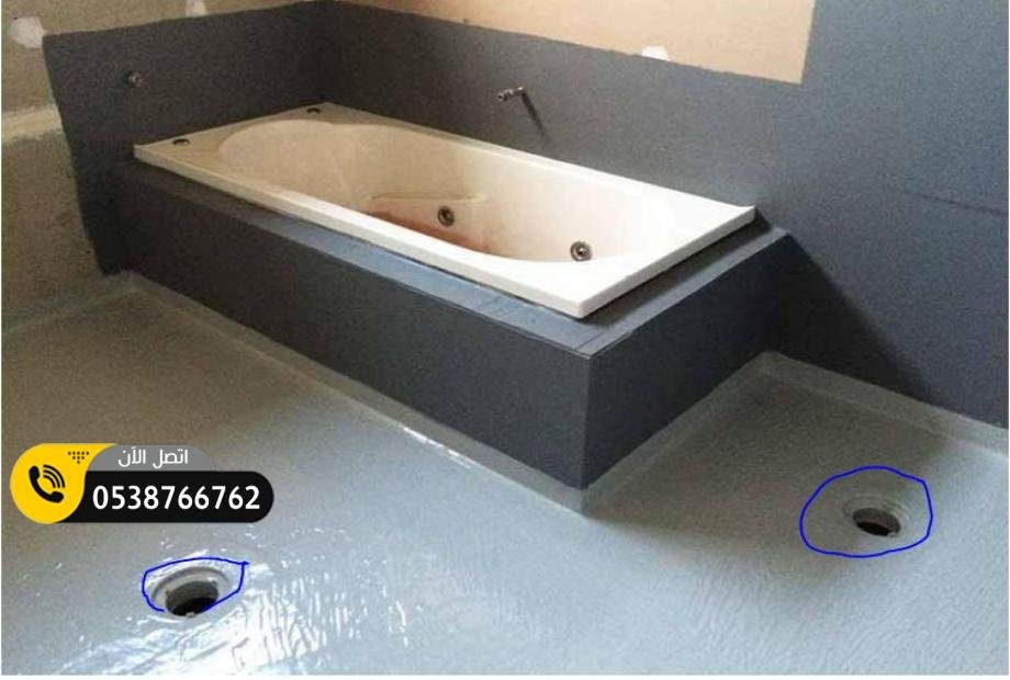 عازل للحمامات الدمام  -عوازل حمامات بالدمام - ضمان لمدة 10 سنوات