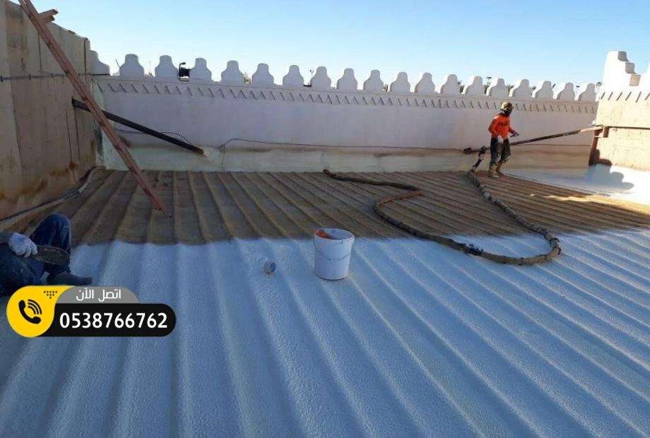 عزل الفوم للشينكو هو وسيلة فعّالة لتوفير حماية شاملة للسطح بالدمام