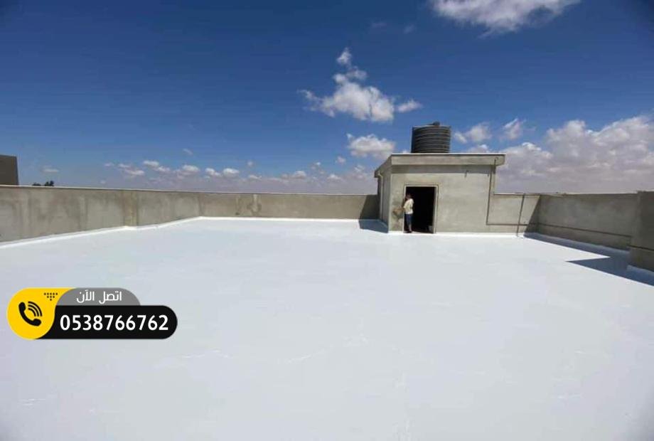 مقاول عوازل في الشرقيه